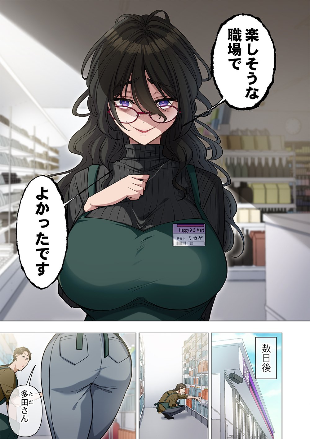 MIKAGE-CHAN NI WA, CHIKAZUKUNA. ~ANO KO WA HITO WO KOWASU AKUJO~ Chapter 1 page 9 - nihonkuni.com