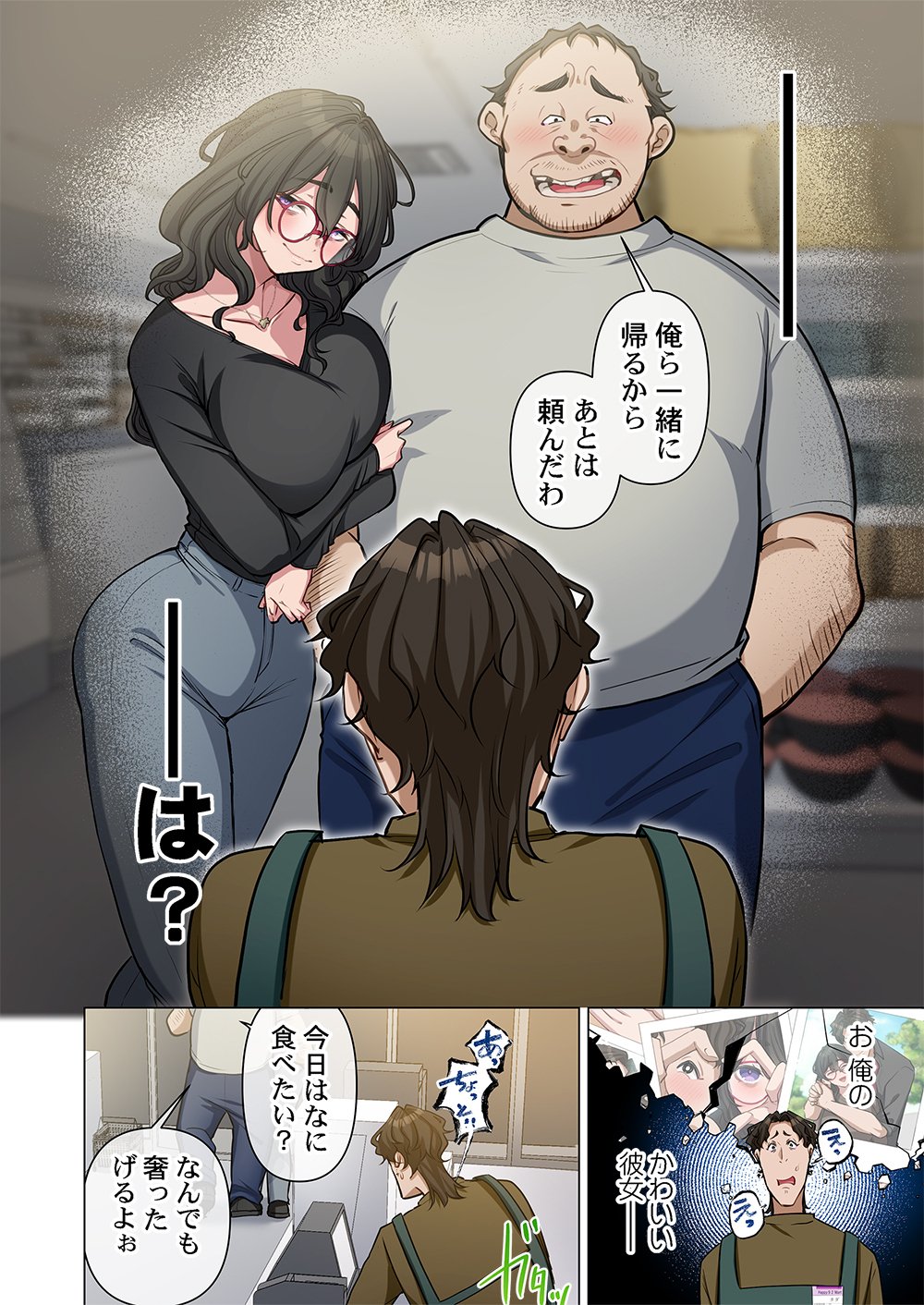 MIKAGE-CHAN NI WA, CHIKAZUKUNA. ~ANO KO WA HITO WO KOWASU AKUJO~ Chapter 1 page 22 - nihonkuni.com