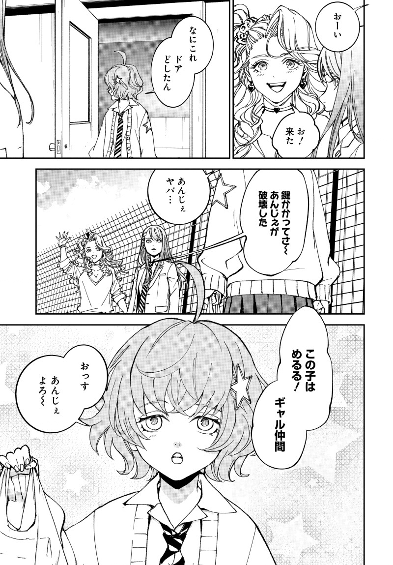 KILL GAL Chap 1 - Pic 23