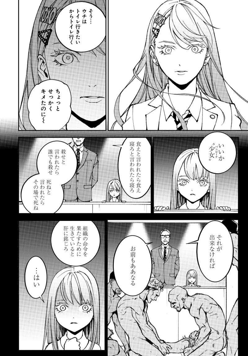 KILL GAL Chap 1 - Pic 26