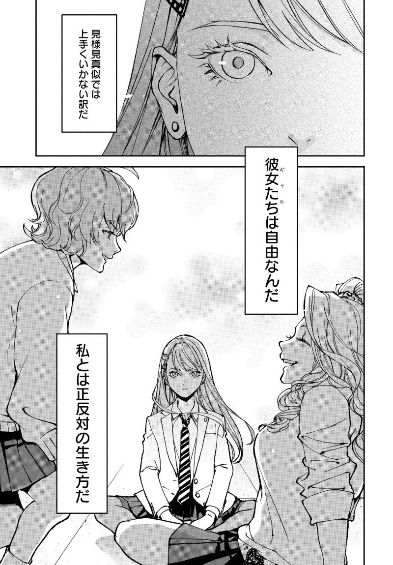 KILL GAL Chap 1 - Pic 27