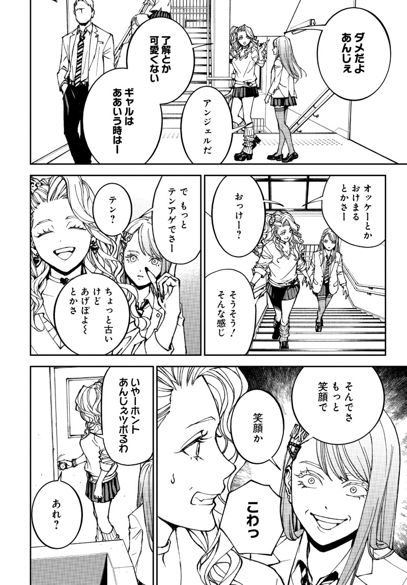 KILL GAL Chap 1 - Pic 20