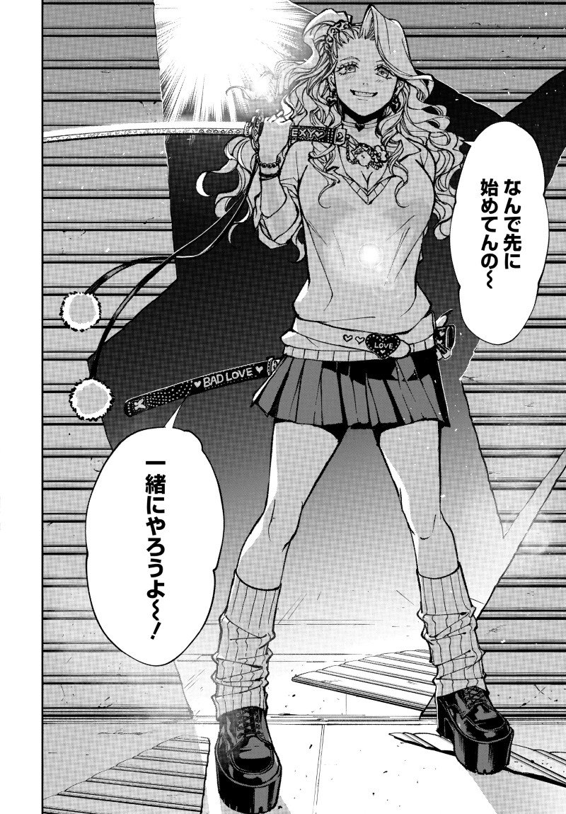 KILL GAL Chap 1 - Pic 42