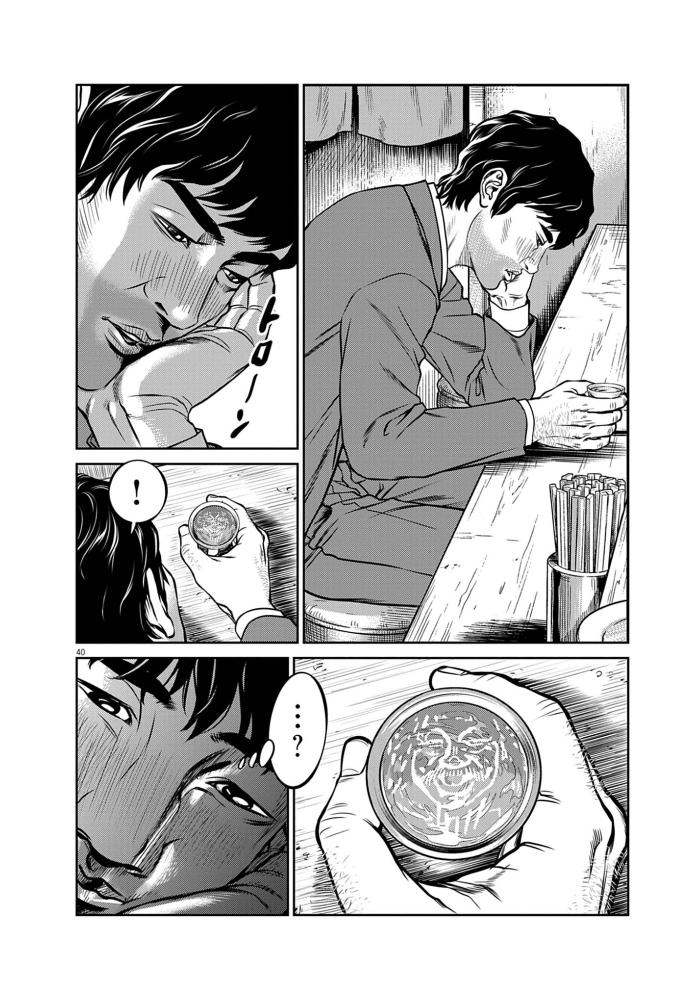 SUIKEN JAPAN Chap 1 - Pic 40