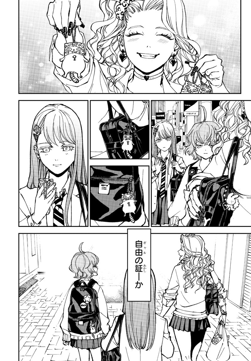 KILL GAL Chap 1 - Pic 30