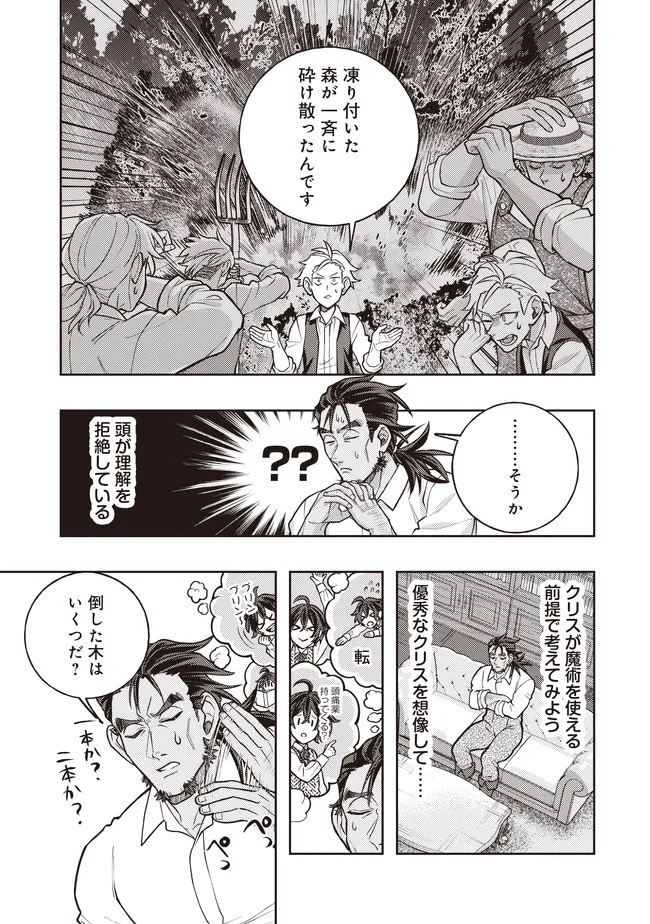 KIZOKU NO SANNAN, DEKUNOBOU KARA SAIKYOU MAJUTSUSHI E. PARAMETER WO CHOUSEI SHITE, SUBETE NO MAJUTSU WO MAKAI-ZOU! Chapter 6.1 page 7 - nihonkuni.com