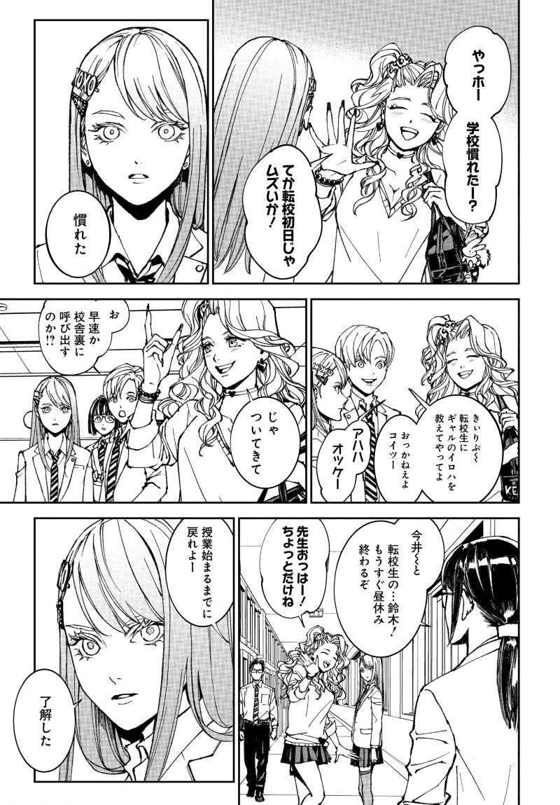 KILL GAL Chap 1 - Pic 19
