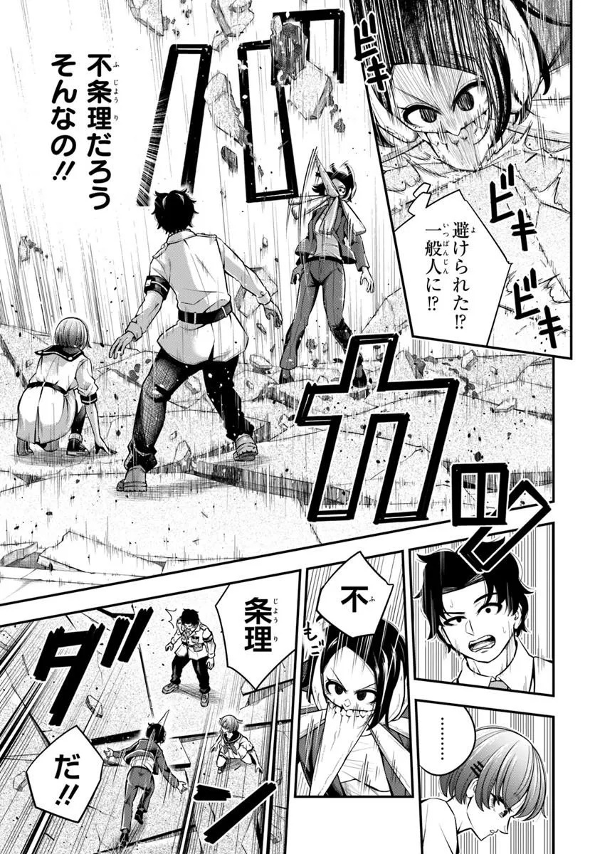 SUMIHARU HAMMER Chap 1 - Pic 41