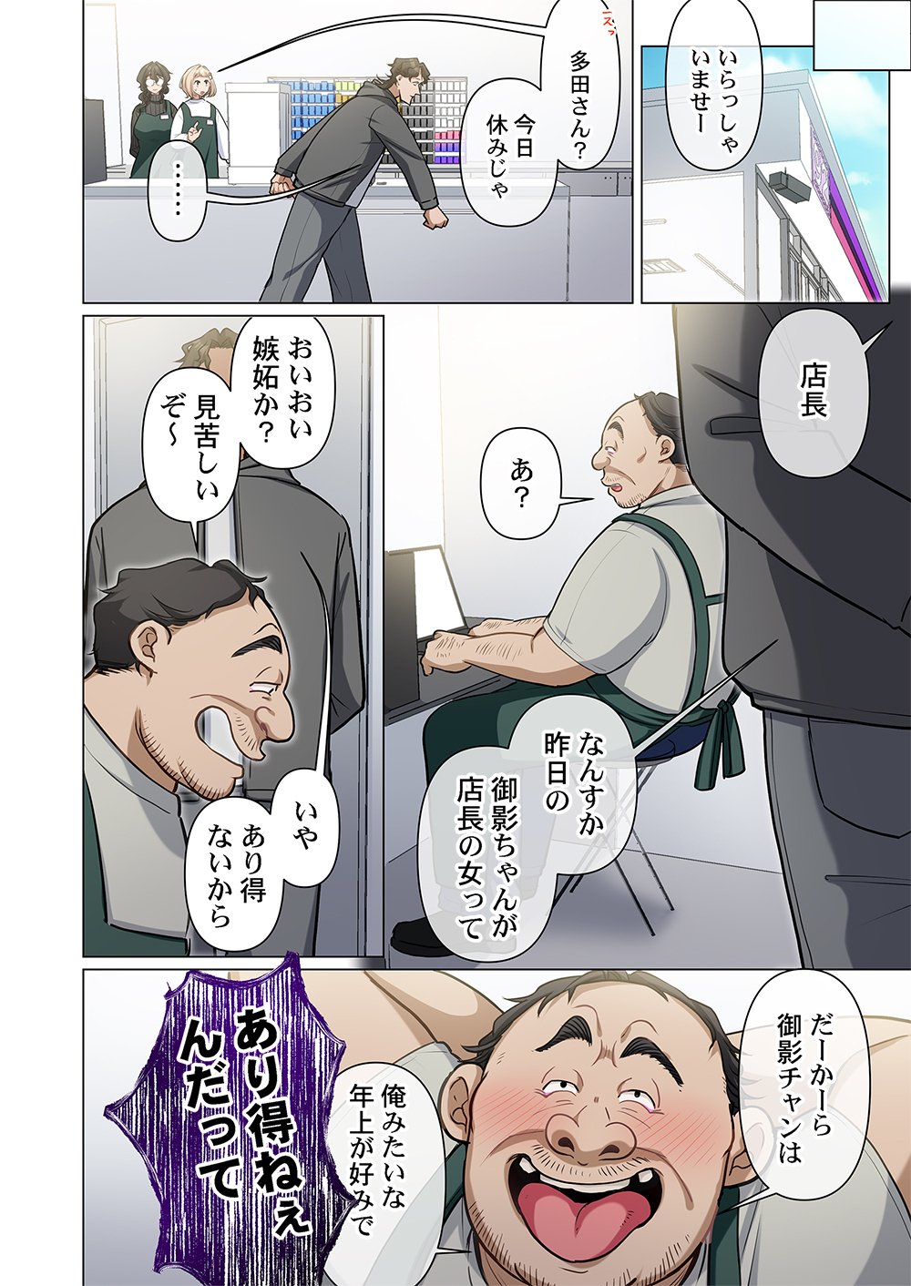 MIKAGE-CHAN NI WA, CHIKAZUKUNA. ~ANO KO WA HITO WO KOWASU AKUJO~ Chapter 1 page 28 - nihonkuni.com