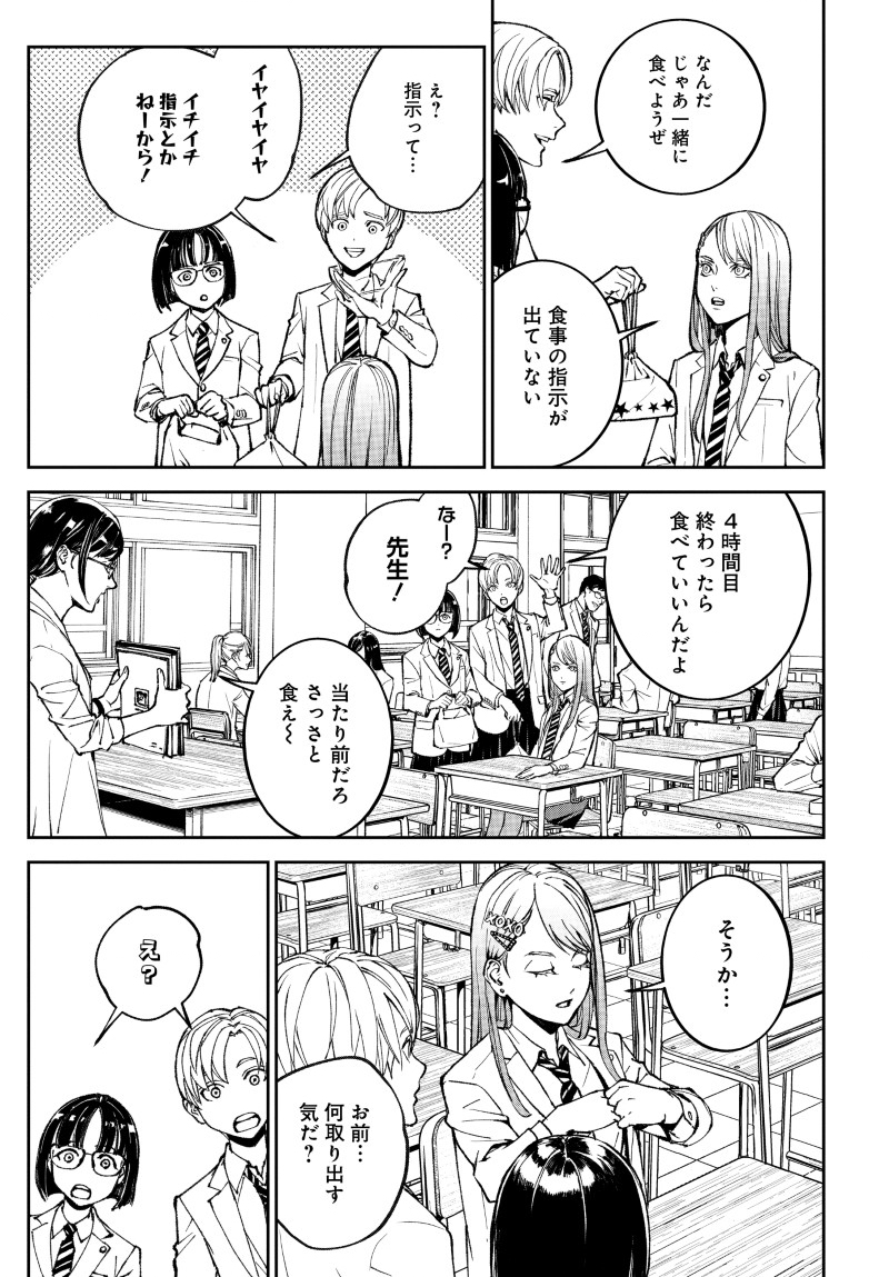 KILL GAL Chap 1 - Pic 13