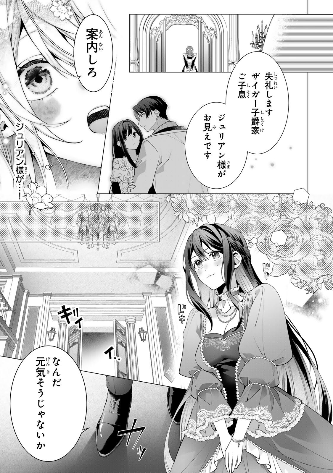 KIOKU WO USHINATTARA ANATAHE NO KOIGOKORO MO KIEMASHITA Chap 1 - Pic 19
