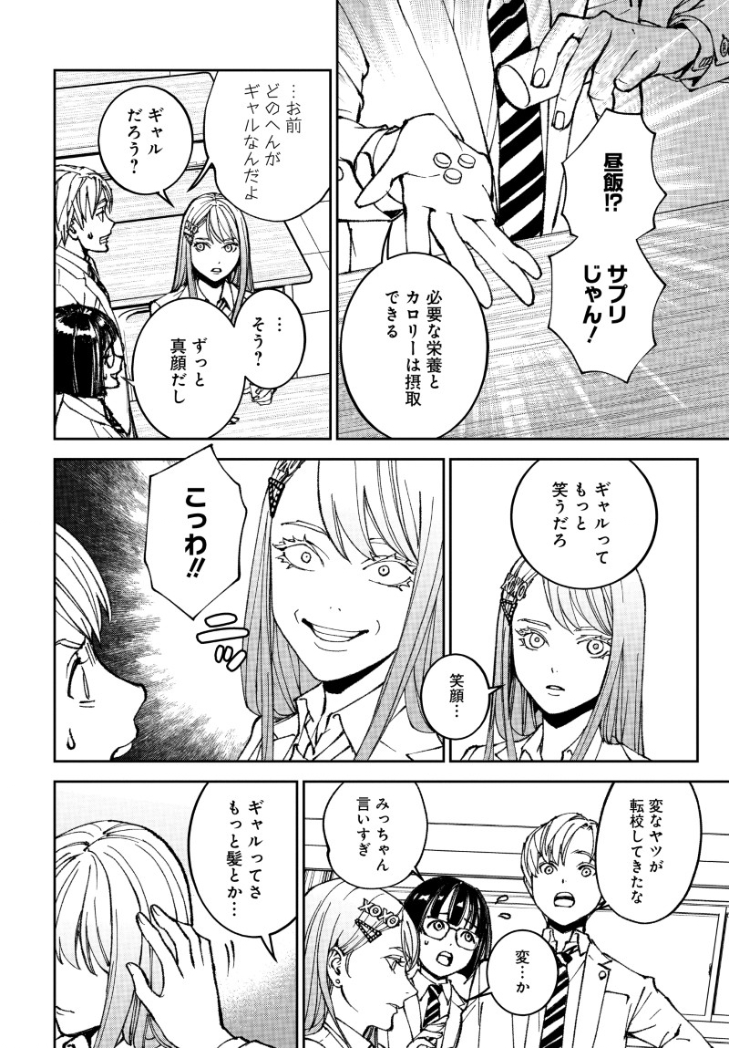 KILL GAL Chap 1 - Pic 14
