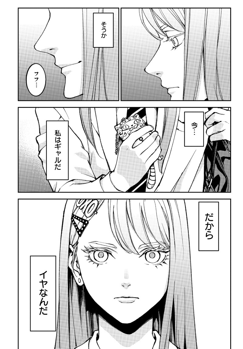 KILL GAL Chap 1 - Pic 36