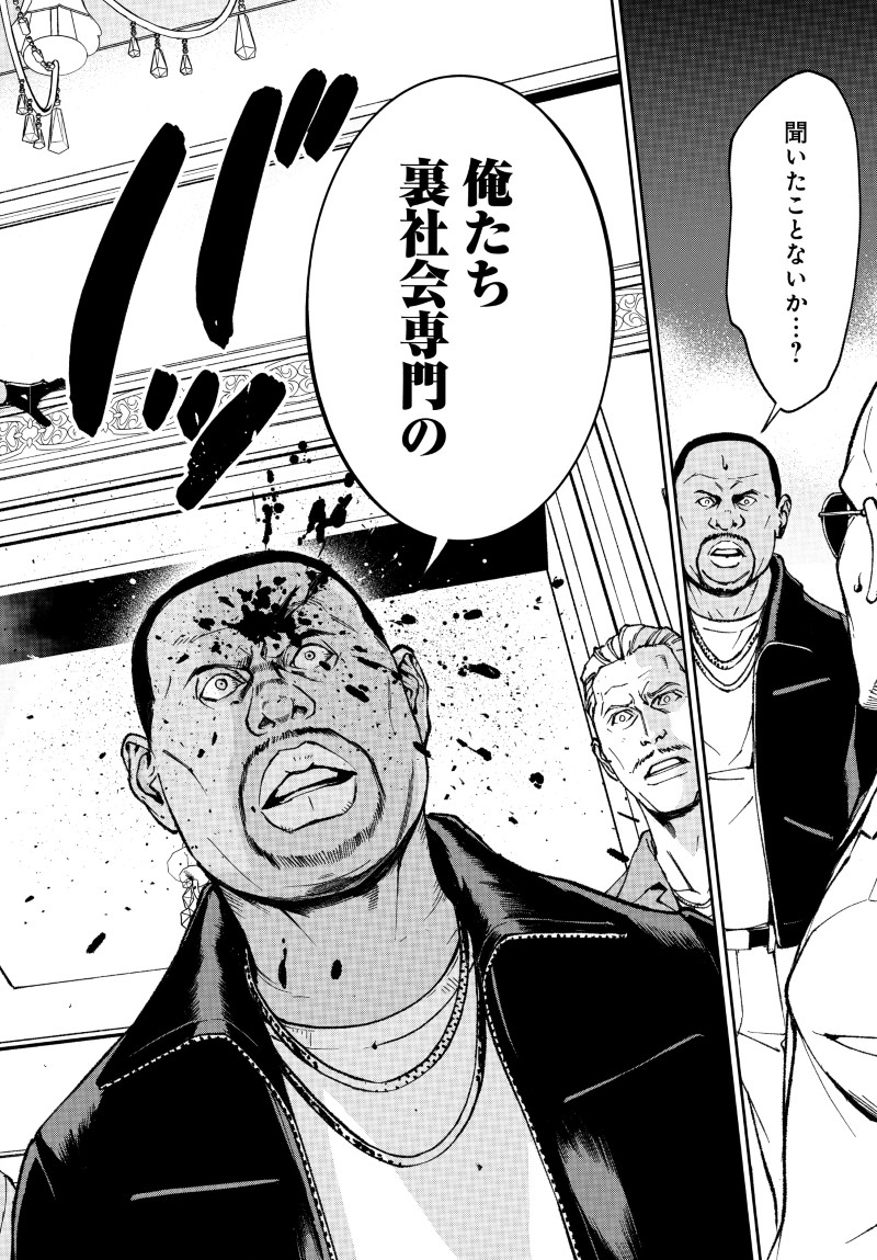 KILL GAL Chap 1 - Pic 6