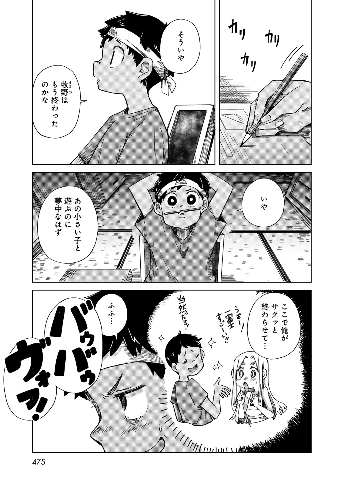 Read TORIMA TORIMASU Chapter 11 [High Quality / Full] - Page 3 - nicomanga.com