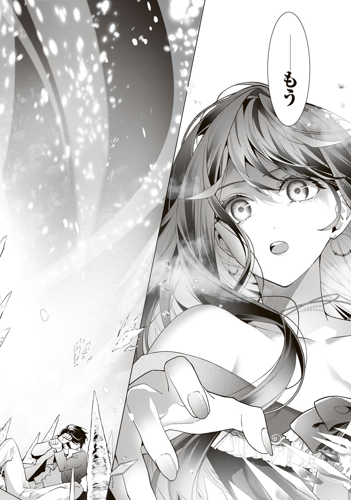 KIOKU WO USHINATTARA ANATAHE NO KOIGOKORO MO KIEMASHITA Chap 1 - Pic 2