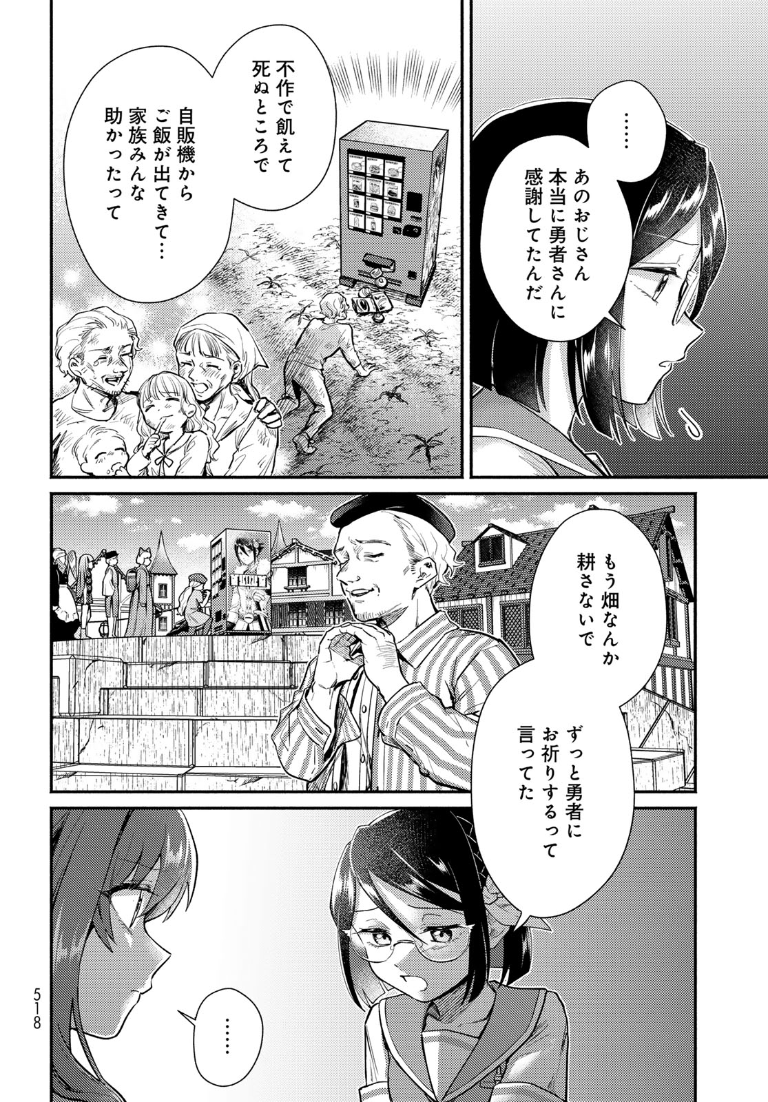 Houkago Isekai Futari Tabi: Iranai Yuusha Hikitorimasu Chapter 15 page 14 - nihonkuni.com