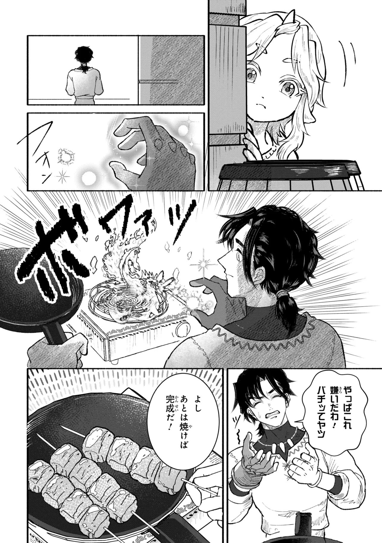 BASTION NO SHOKUTAKU Chapter 1 page 30 - nihonkuni.com