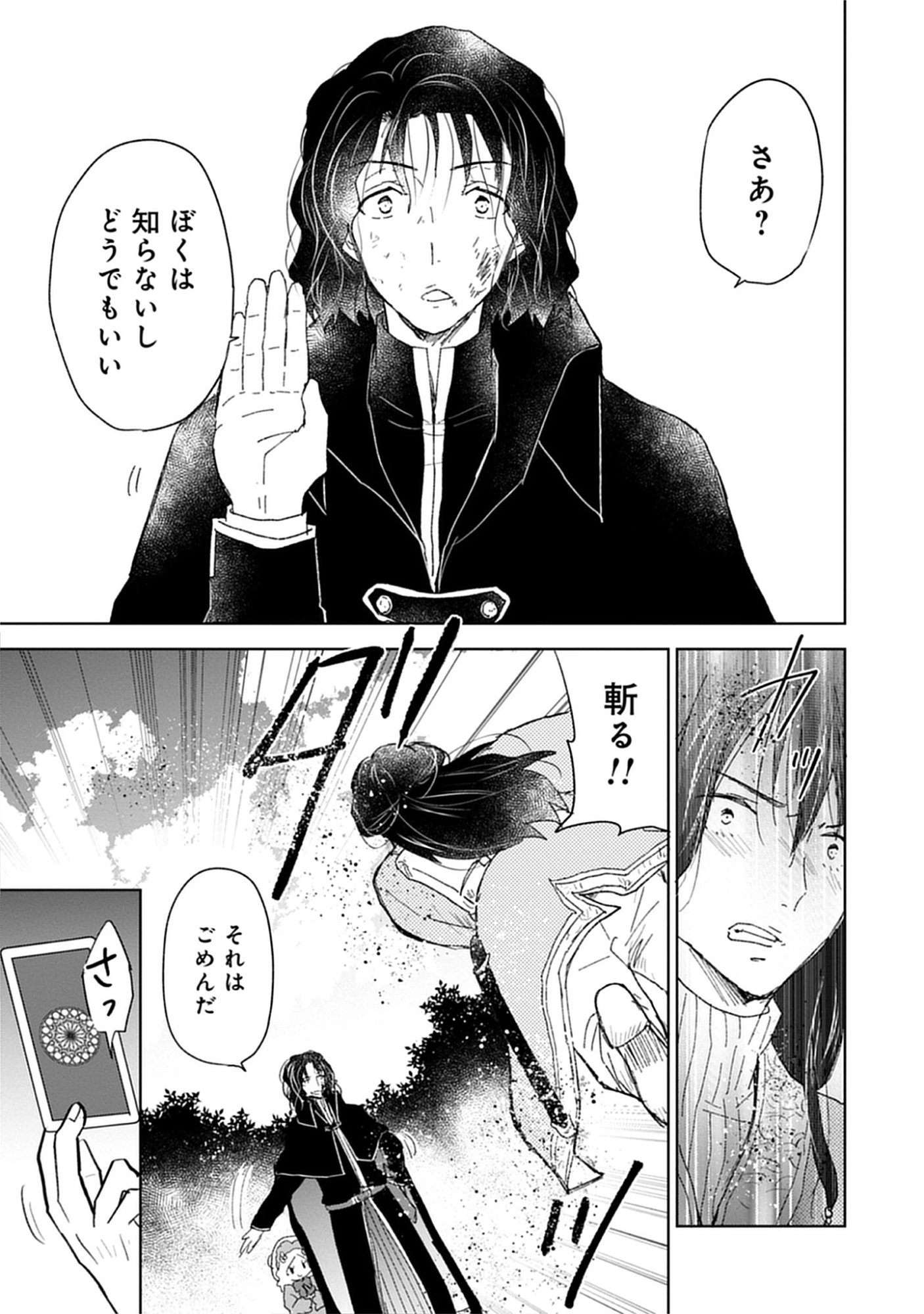 Read Oukoku No Kagi Chapter 6.1 [High Quality / Full] - Page 11 - nicomanga.net