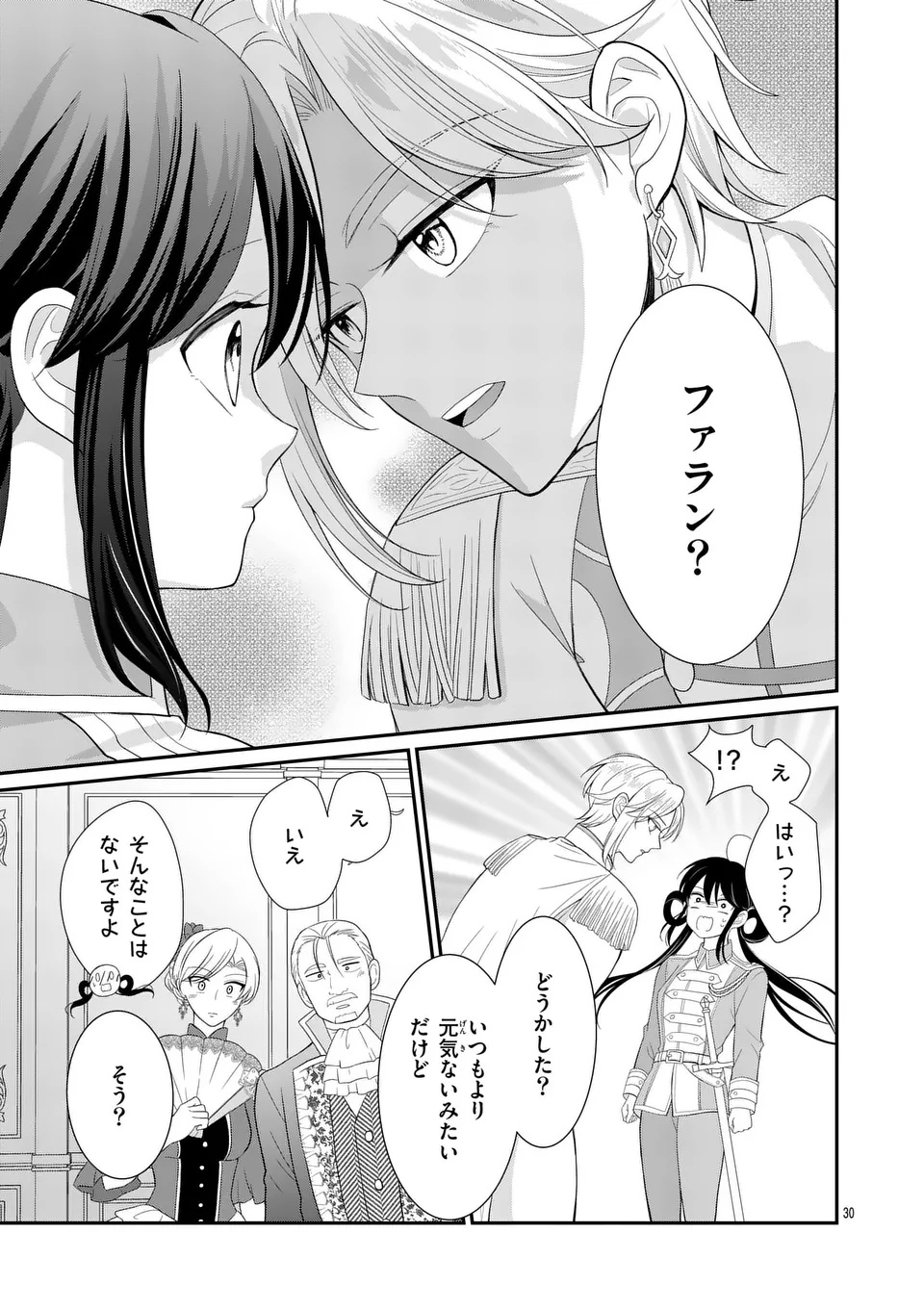 KYUUSEI NO KISHI HIME: FARAN Chap 6.2 - Pic 3