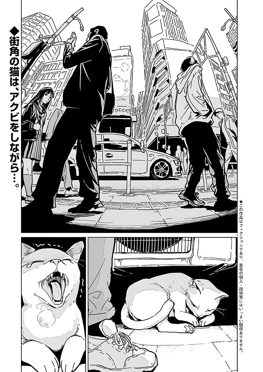 Read ROJIURA NO IRIS Chapter 1 [High Quality / Full] - Page 2 - nicomanga.com