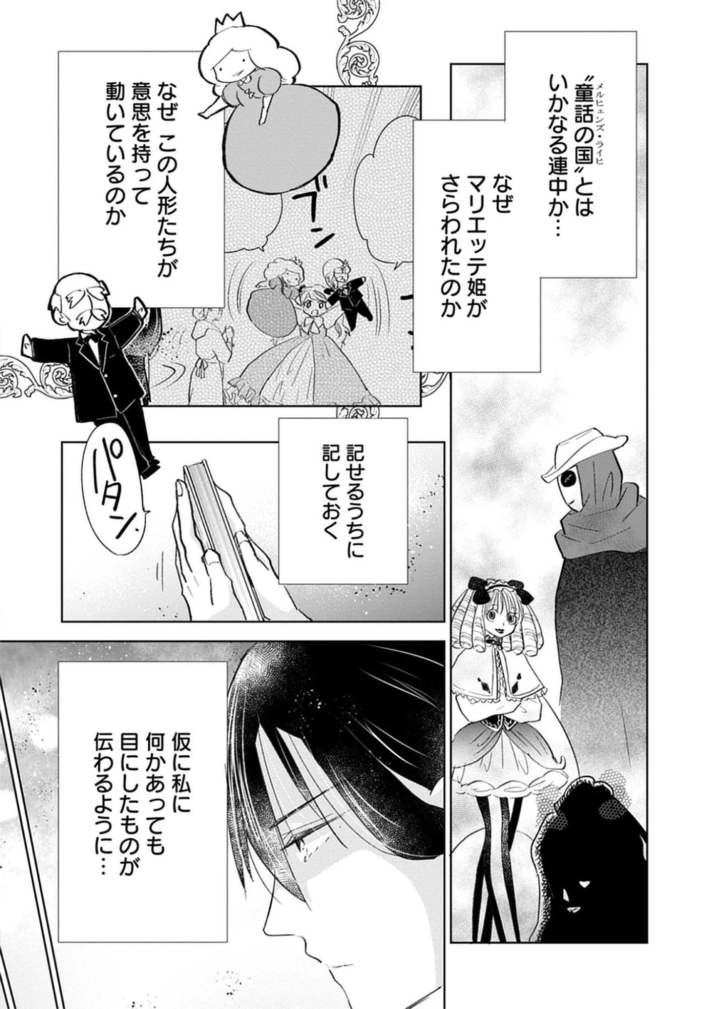 Read Oukoku No Kagi Chapter 6.1 [High Quality / Full] - Page 5 - nicomanga.net