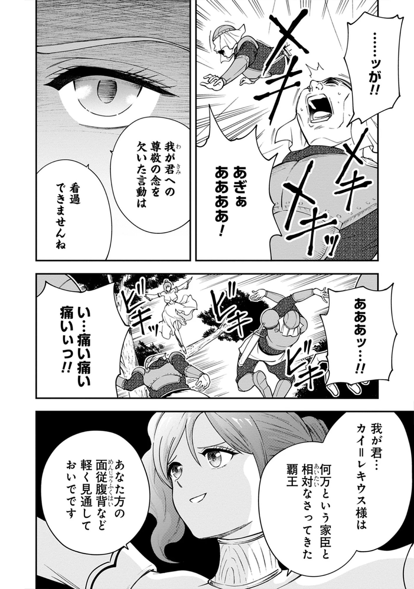 Majutsu no Hate wo Motomeru Dai Majutsushi: Madou wo Kiwameta Ore ga Sanhyakunengo no Gijutsu Kakushin wo Kitai Shite Tensei Shitara, Kanashiku Naruhodo Taika Shiteita...... Chap 8.1 - Pic 6