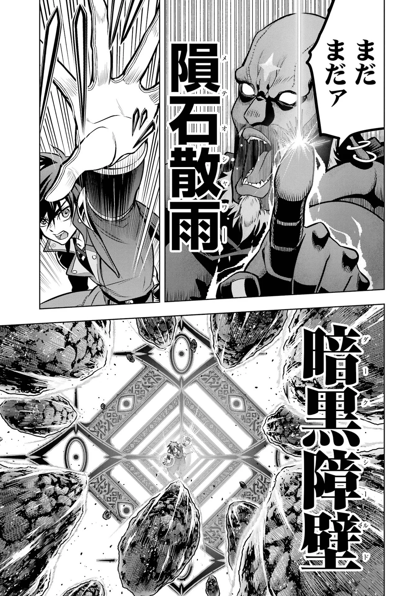 KOKO WA ORE NI MAKASETE SAKI NI IKE TO ITTE KARA 10 NEN GA TATTARA DENSETSU NI NATTEITA (MANGA) - RAW Chap 61 - Pic 41