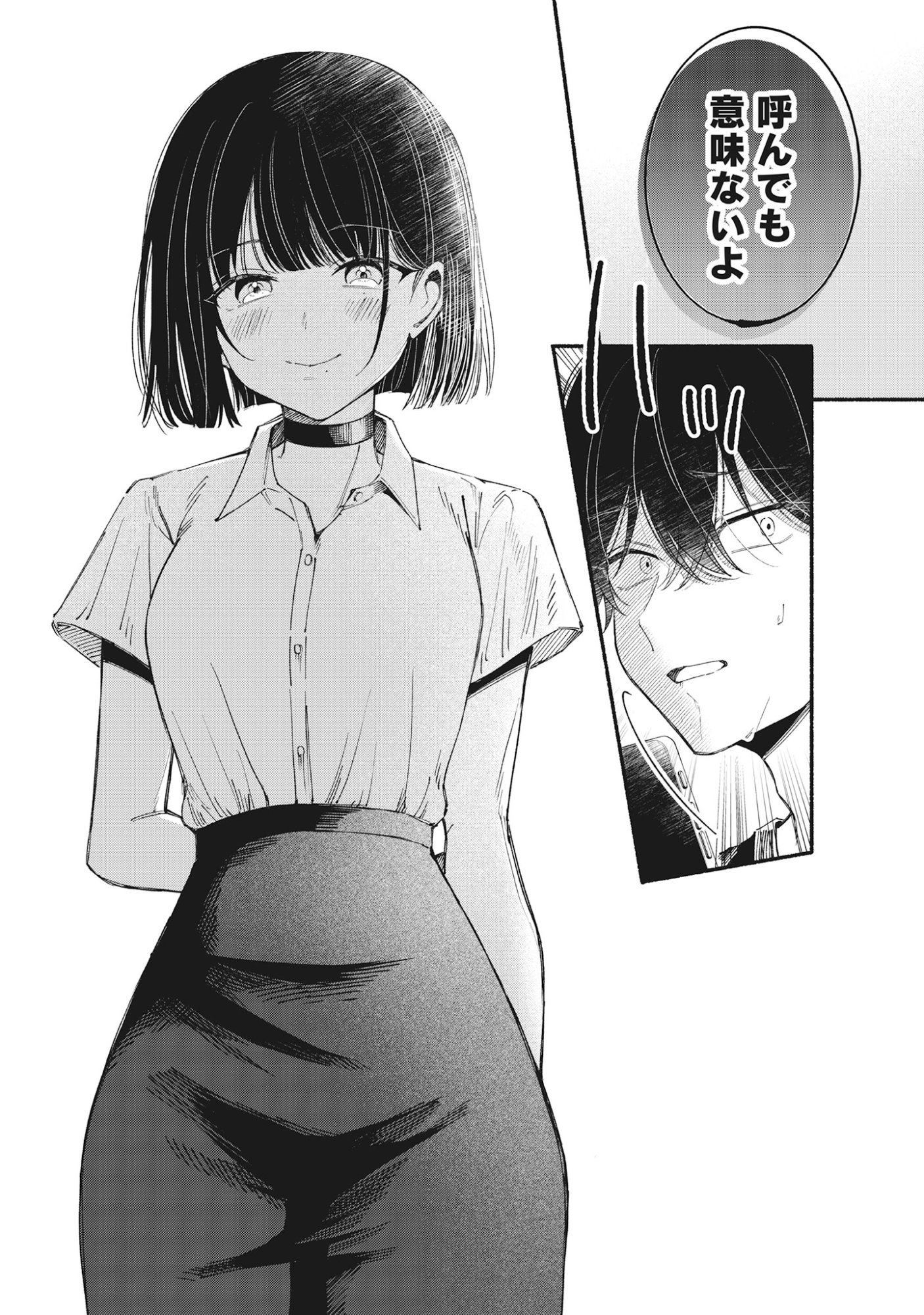Kawaii Shinigao Ni Miserarete Chap 1 - Pic 42