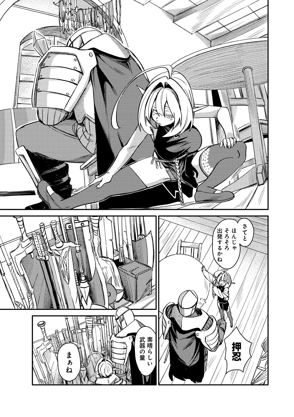 ELF, JUUKISHI WO HIROU Chap 1 - Pic 13