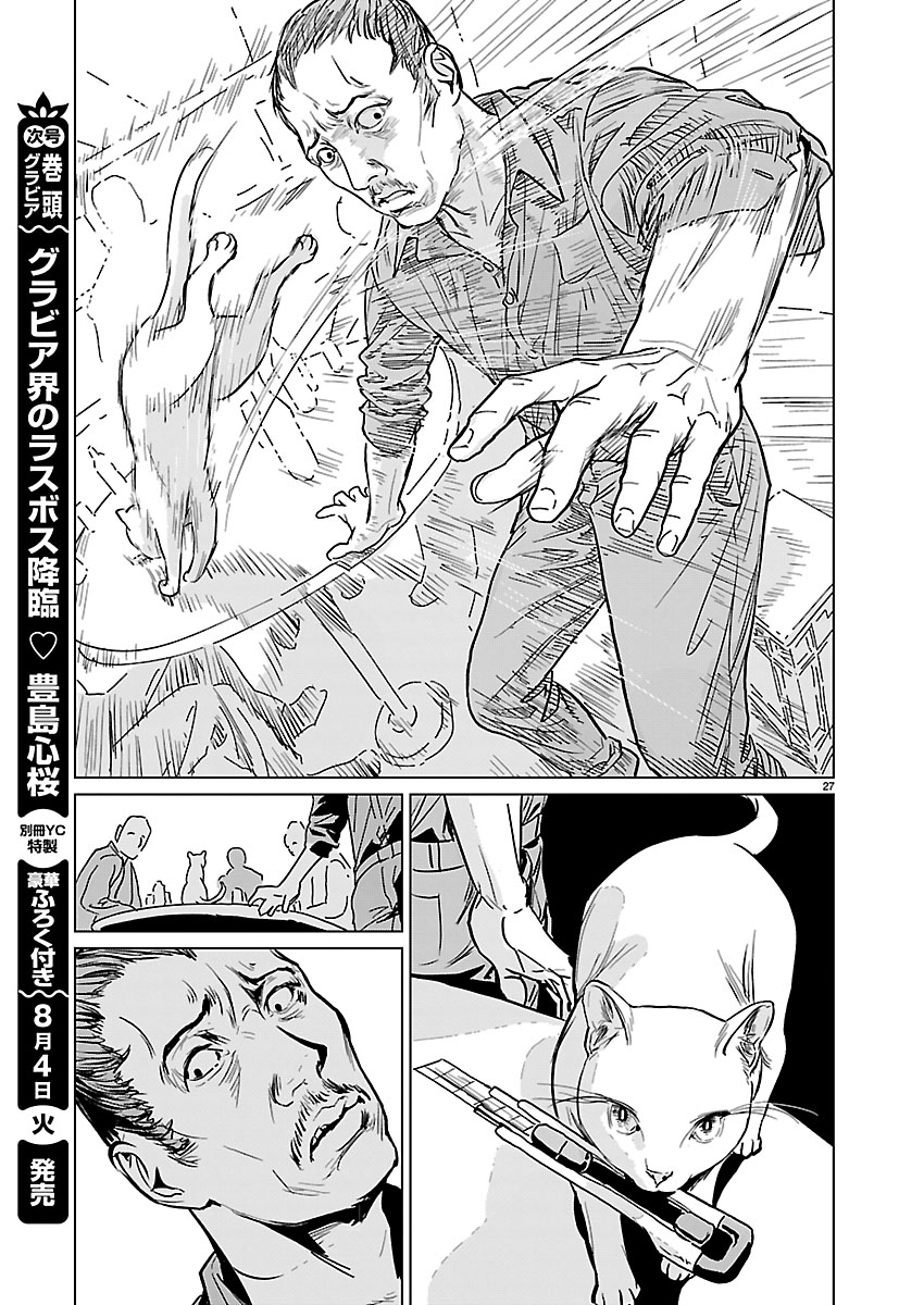 Read ROJIURA NO IRIS Chapter 1 [High Quality / Full] - Page 28 - nicomanga.com