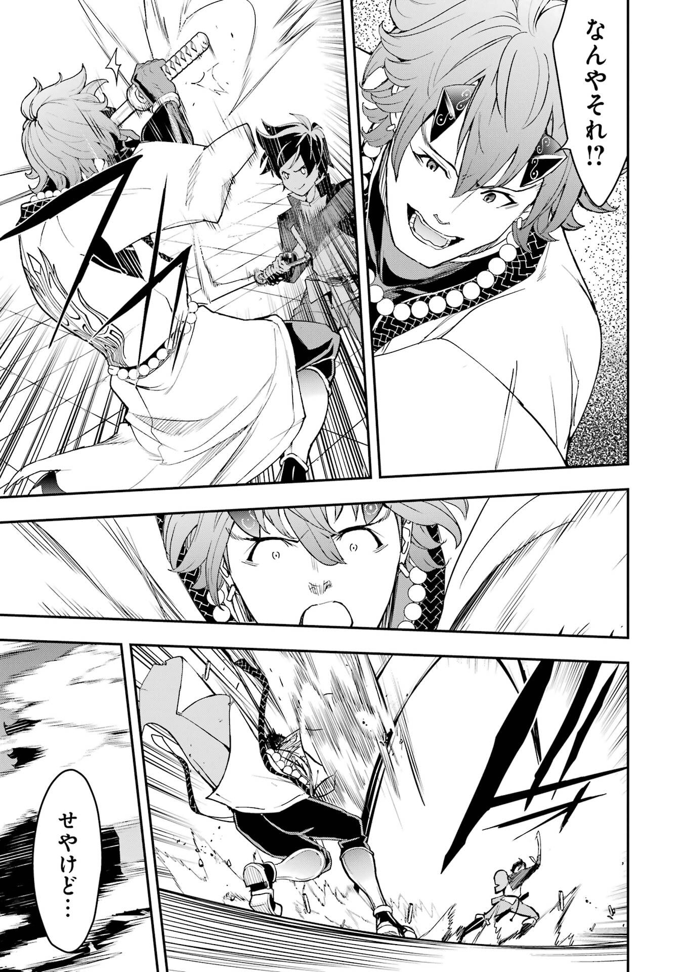 THE UNSUCCESSFUL YET ACADEMICALLY UNPARALLELED SAGE ~A CHEATING S-RANK SORCERER’S POST-REBIRTH ADVENTURER LOG~ Chapter 24 page 31 - nihonkuni.com