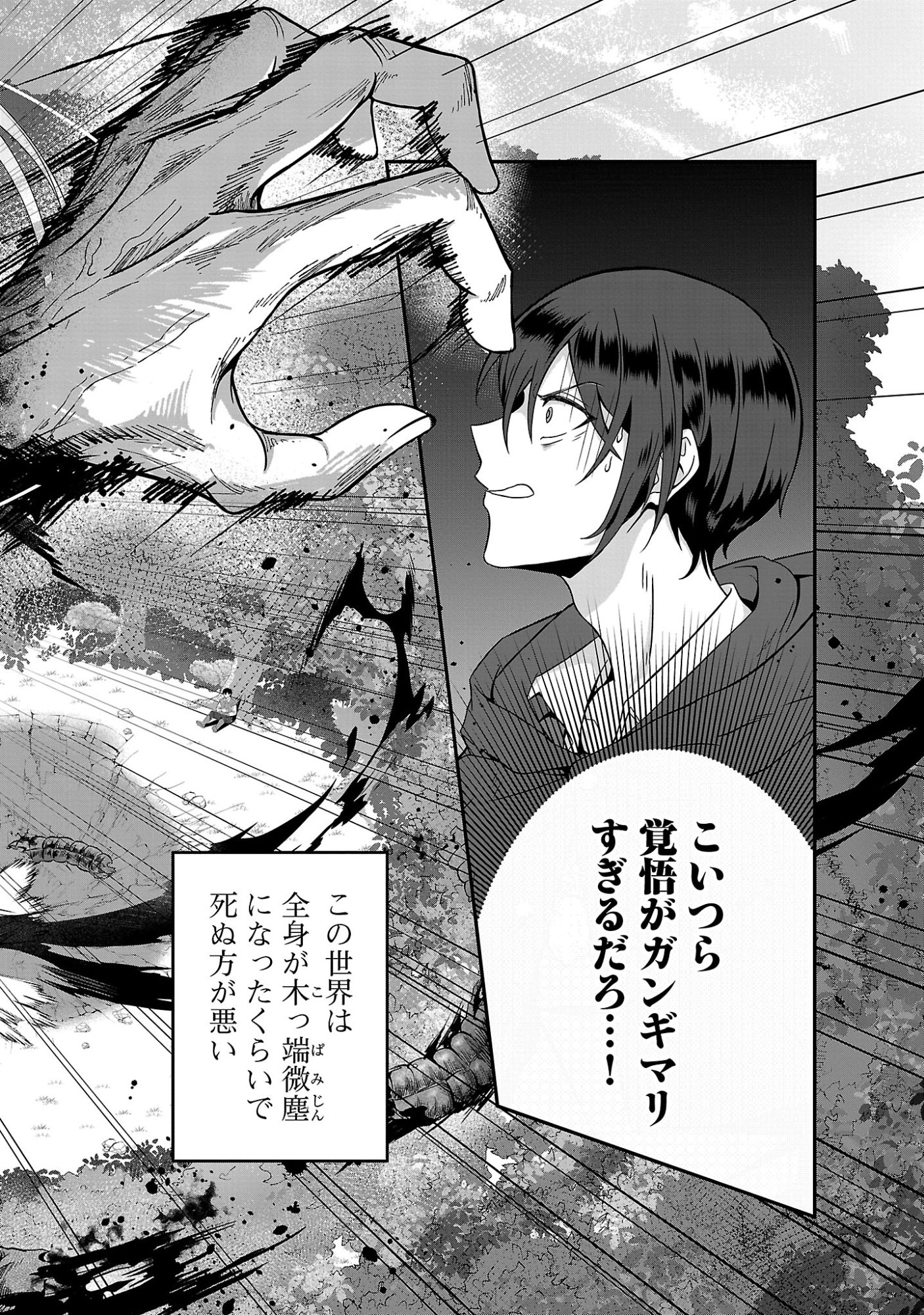 ZEN-IN KAKUGO GANGIMARI NA EROGE NO JAKYOUTO MOB NI TENSEI SHITE SHIMATTA KEN Chapter 1 page 22 - nihonkuni.com