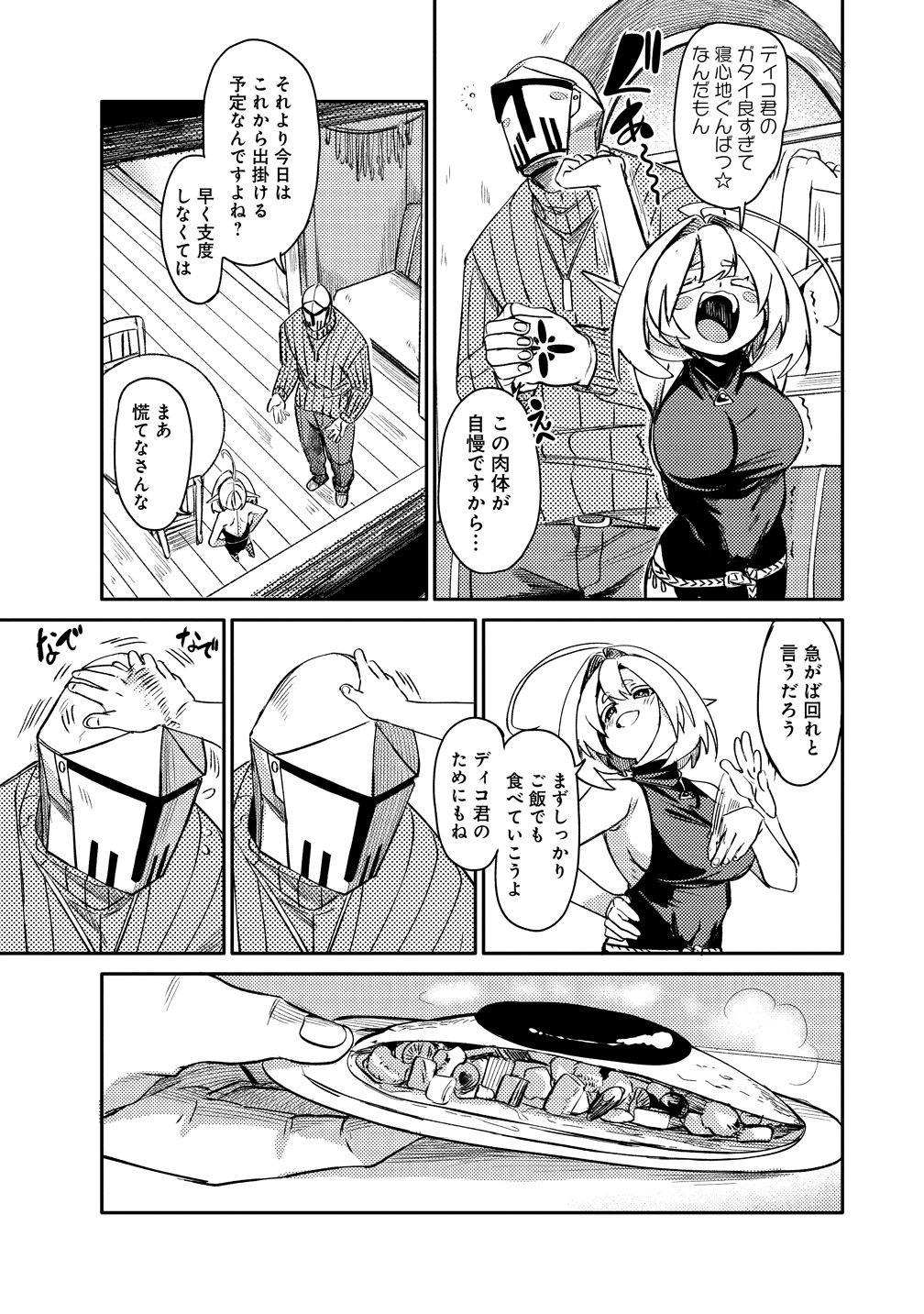 ELF, JUUKISHI WO HIROU Chap 1 - Pic 7