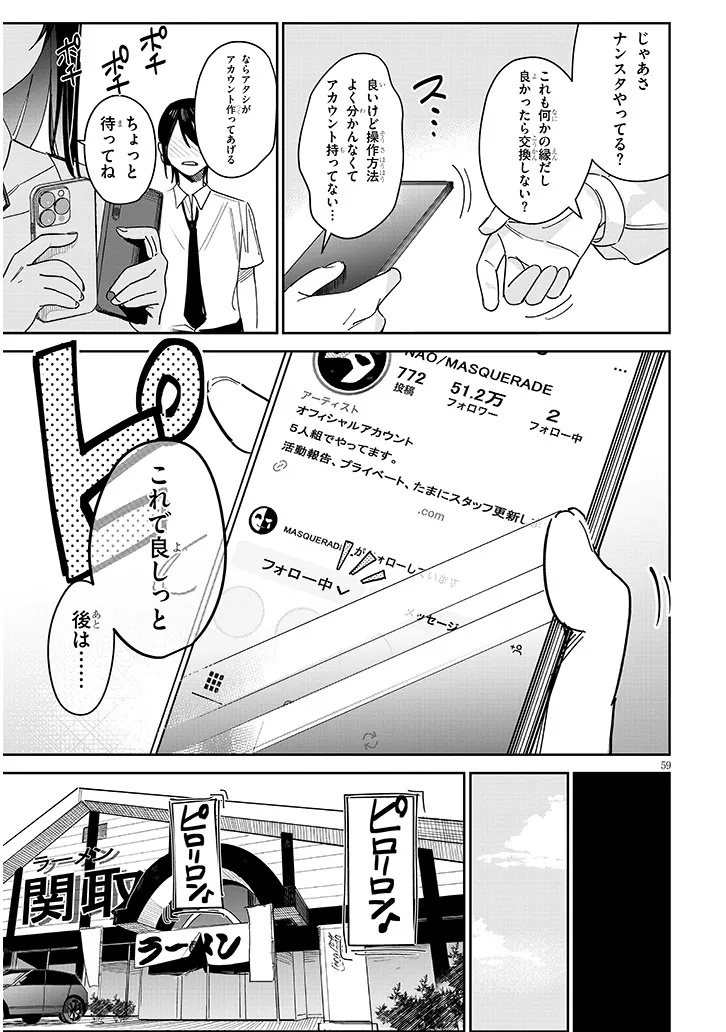 "O-AITE WA IPPAN NO KATA DESU" Chapter 1 page 59 - nihonkuni.com