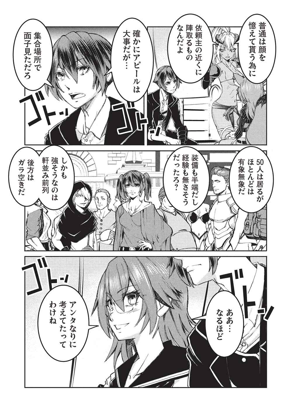 AROUND 40 OSSAN WA SLOW LIFE NO YUME WO MIRU KA? Chapter 37 - Page 10