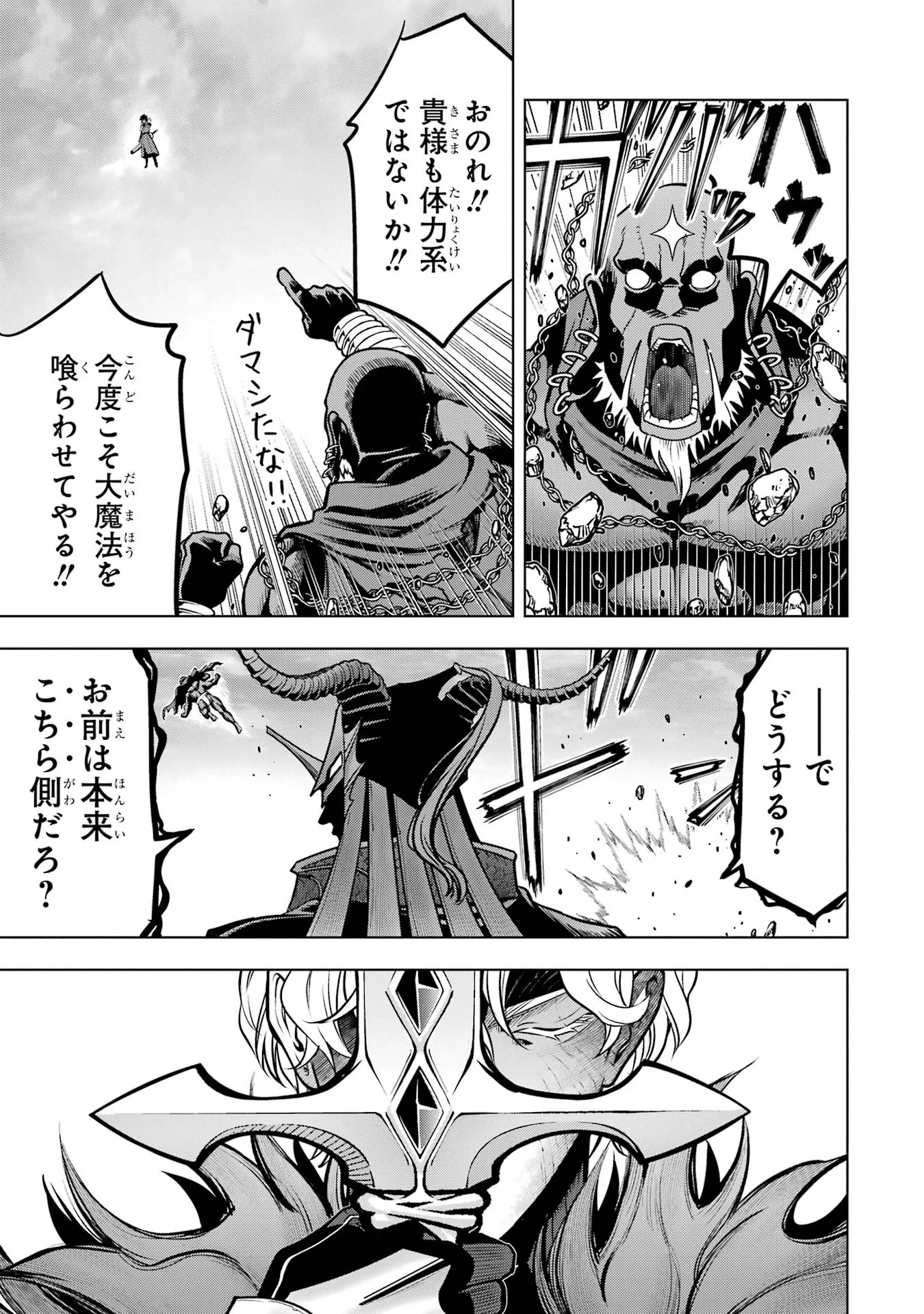 KOKO WA ORE NI MAKASETE SAKI NI IKE TO ITTE KARA 10 NEN GA TATTARA DENSETSU NI NATTEITA (MANGA) - RAW Chap 61 - Pic 31