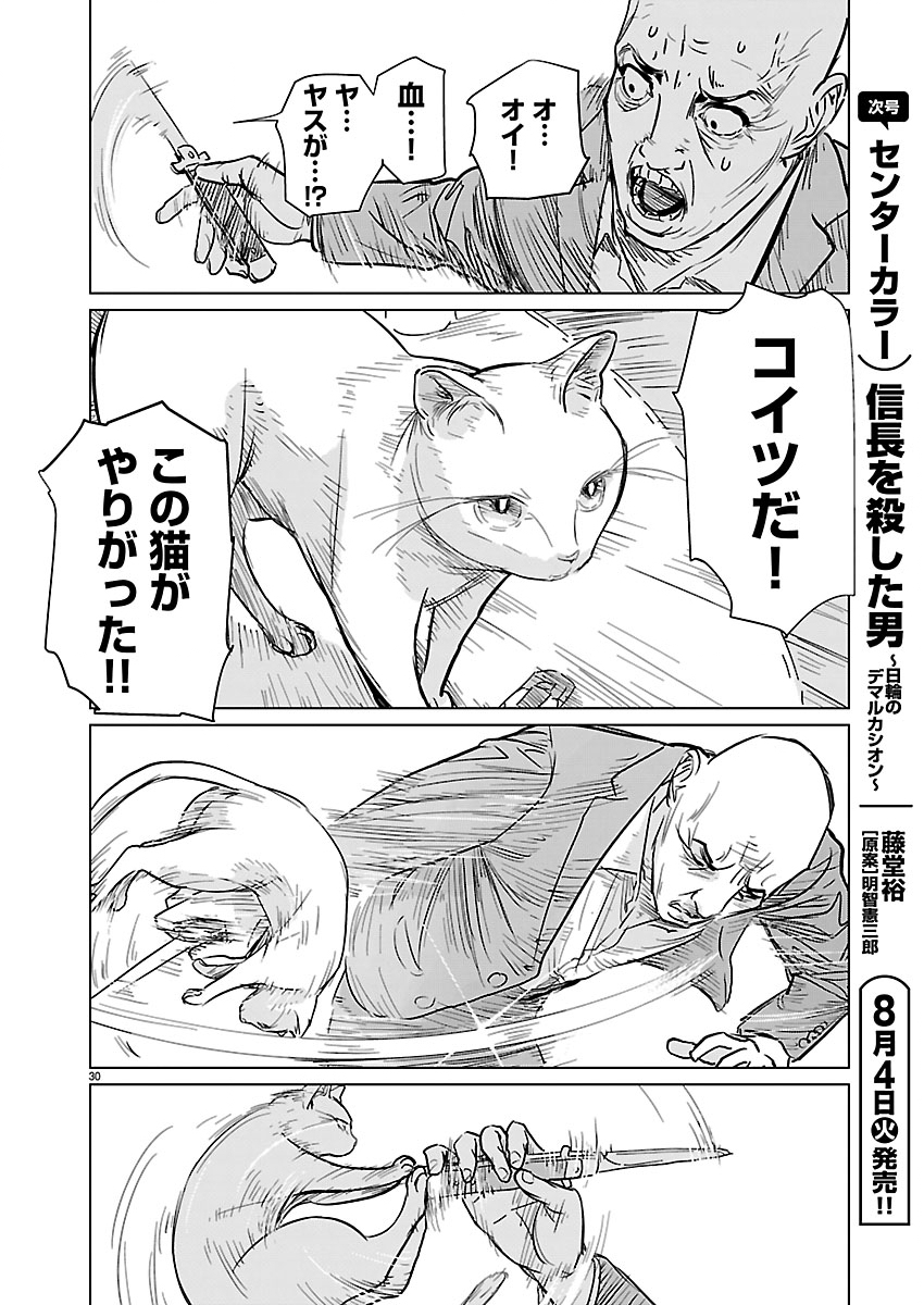 Read ROJIURA NO IRIS Chapter 1 [High Quality / Full] - Page 31 - nicomanga.com