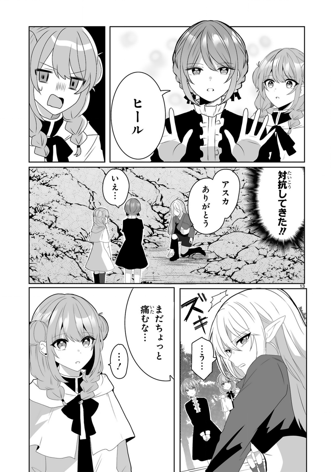 TSUIHOU SARETA KAIFUKUSHI WA [CAREER UP] DE MUSOU SHIMASU!: BISHOUJO SAN-NIN DAKE DE, SAIKYOU PARTY WO KESSEI SHIMASU Chap 1 - Pic 13