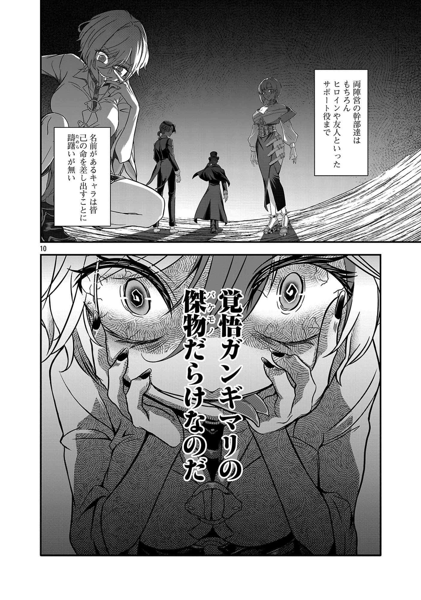 ZEN-IN KAKUGO GANGIMARI NA EROGE NO JAKYOUTO MOB NI TENSEI SHITE SHIMATTA KEN Chapter 1 page 10 - nihonkuni.com