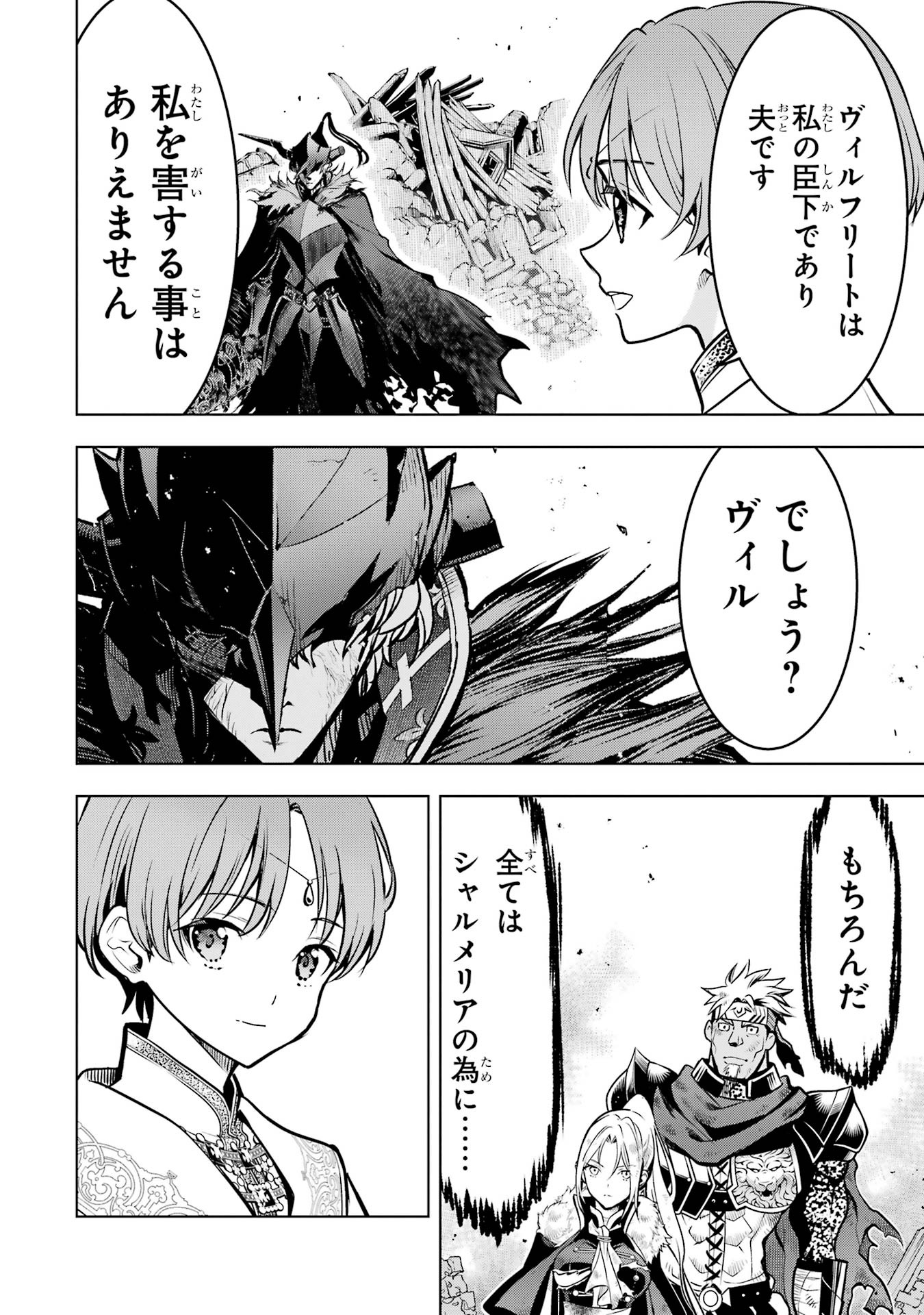 KOKO WA ORE NI MAKASETE SAKI NI IKE TO ITTE KARA 10 NEN GA TATTARA DENSETSU NI NATTEITA (MANGA) - RAW Chapter 59 page 6 - nihonkuni.com
