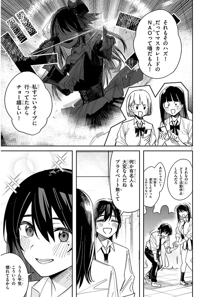 "O-AITE WA IPPAN NO KATA DESU" Chapter 1 page 7 - nihonkuni.com
