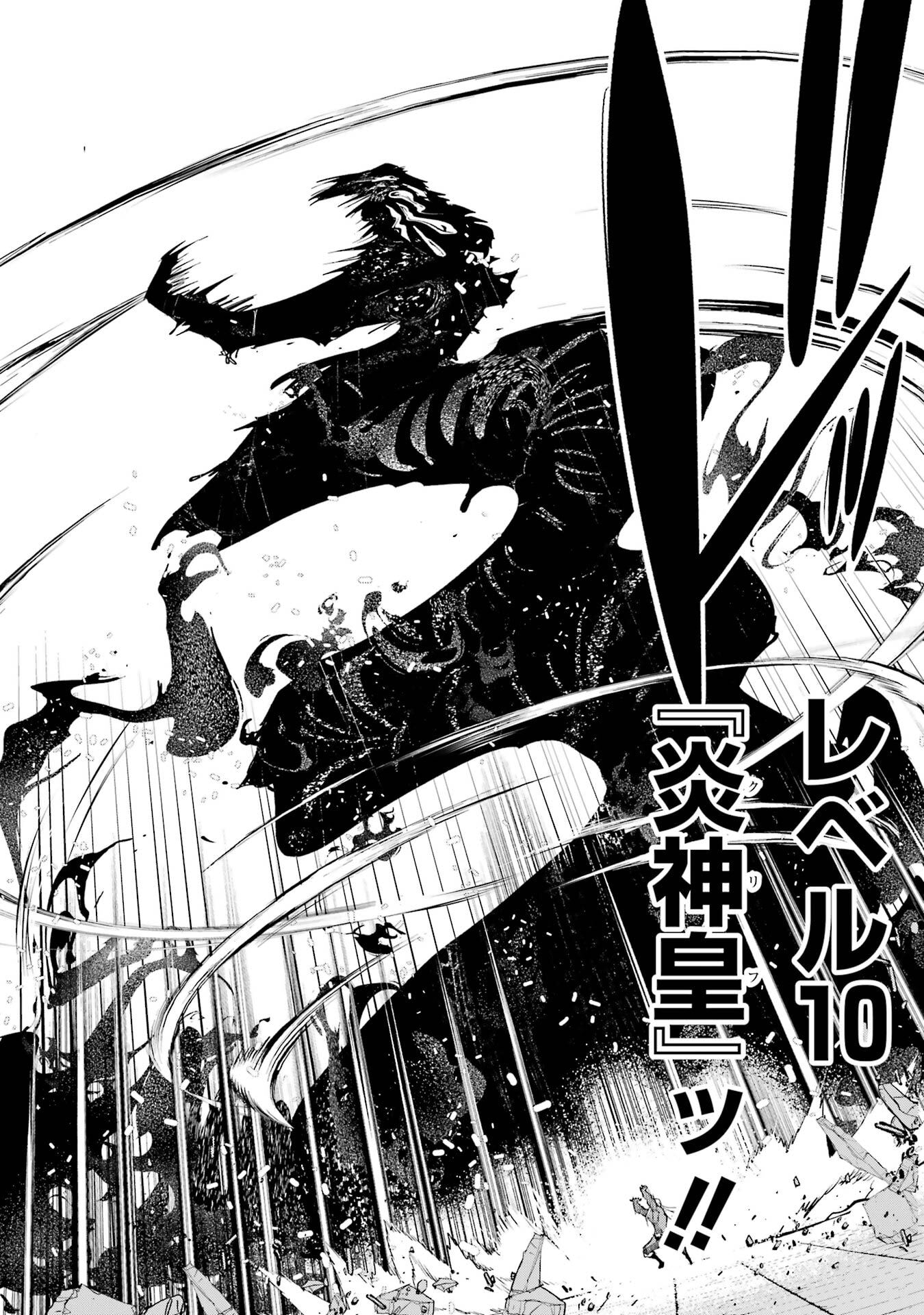 THE UNSUCCESSFUL YET ACADEMICALLY UNPARALLELED SAGE ~A CHEATING S-RANK SORCERER’S POST-REBIRTH ADVENTURER LOG~ Chapter 22 page 18 - nihonkuni.com