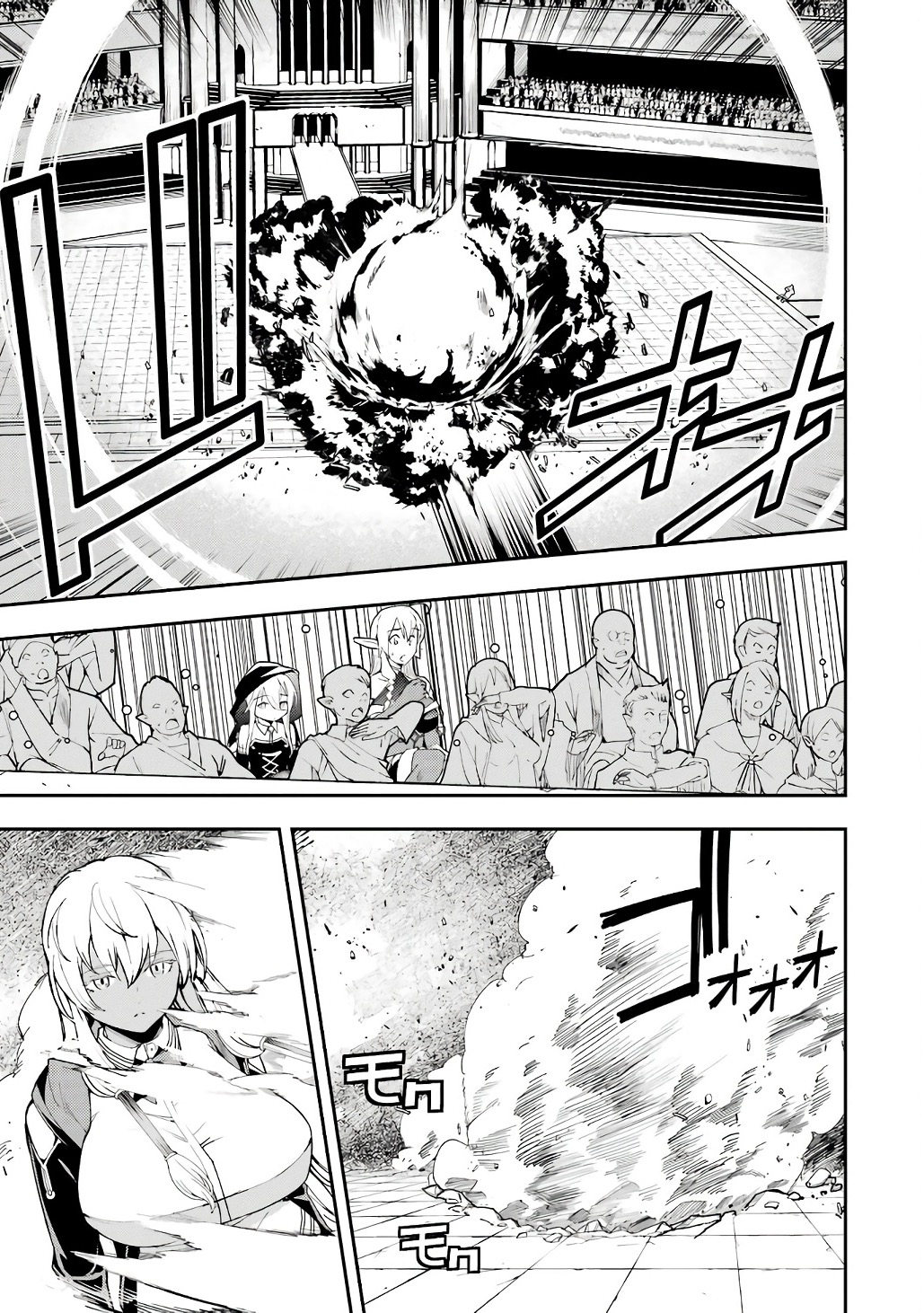THE UNSUCCESSFUL YET ACADEMICALLY UNPARALLELED SAGE ~A CHEATING S-RANK SORCERER’S POST-REBIRTH ADVENTURER LOG~ Chapter 21 page 35 - nihonkuni.com