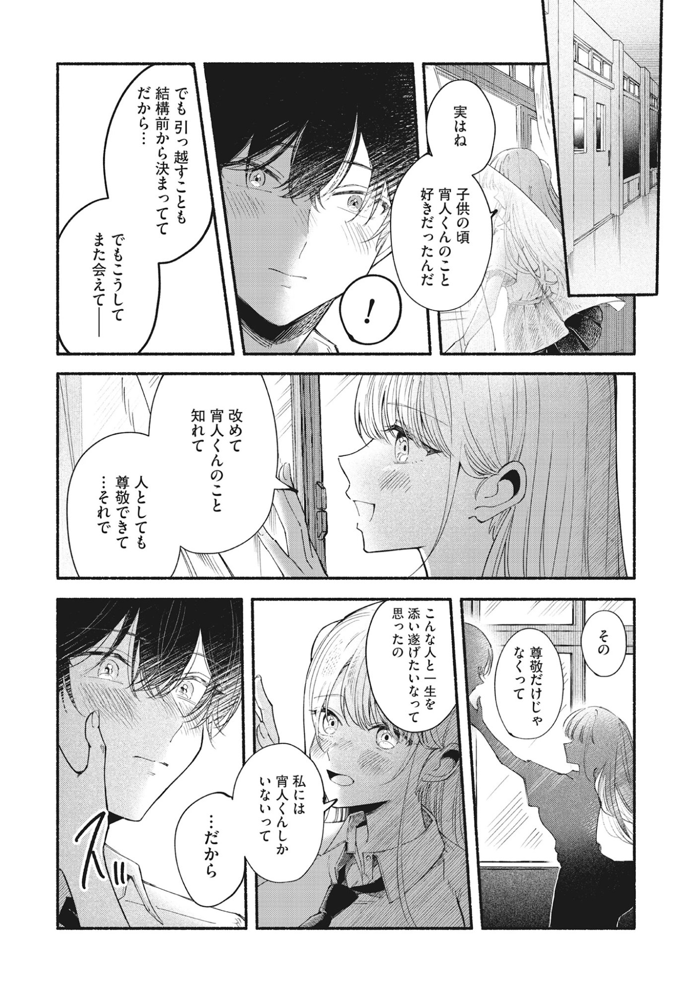 Kawaii Shinigao Ni Miserarete Chap 1 - Pic 20