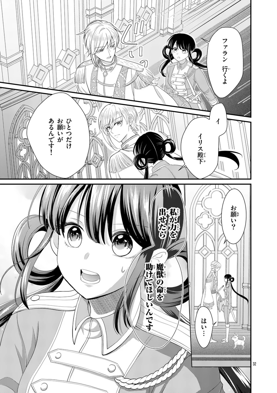 KYUUSEI NO KISHI HIME: FARAN Chap 6.2 - Pic 5