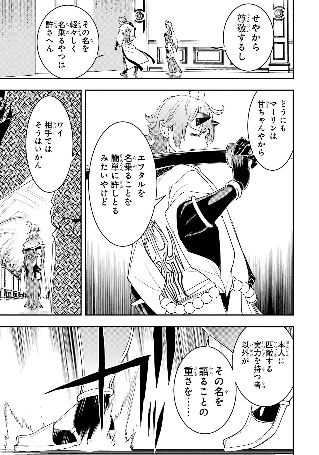 THE UNSUCCESSFUL YET ACADEMICALLY UNPARALLELED SAGE ~A CHEATING S-RANK SORCERER’S POST-REBIRTH ADVENTURER LOG~ Chapter 24 page 17 - nihonkuni.com