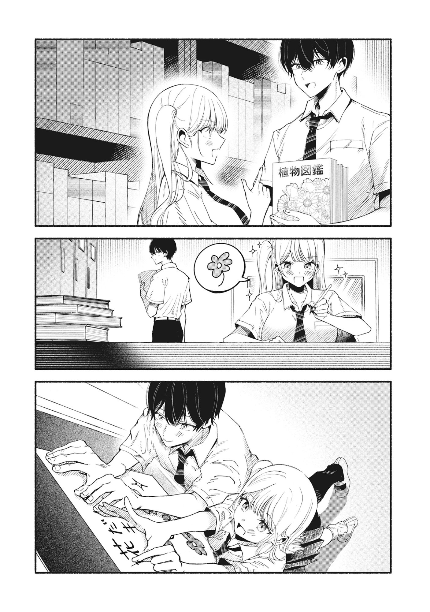 Kawaii Shinigao Ni Miserarete Chap 1 - Pic 18