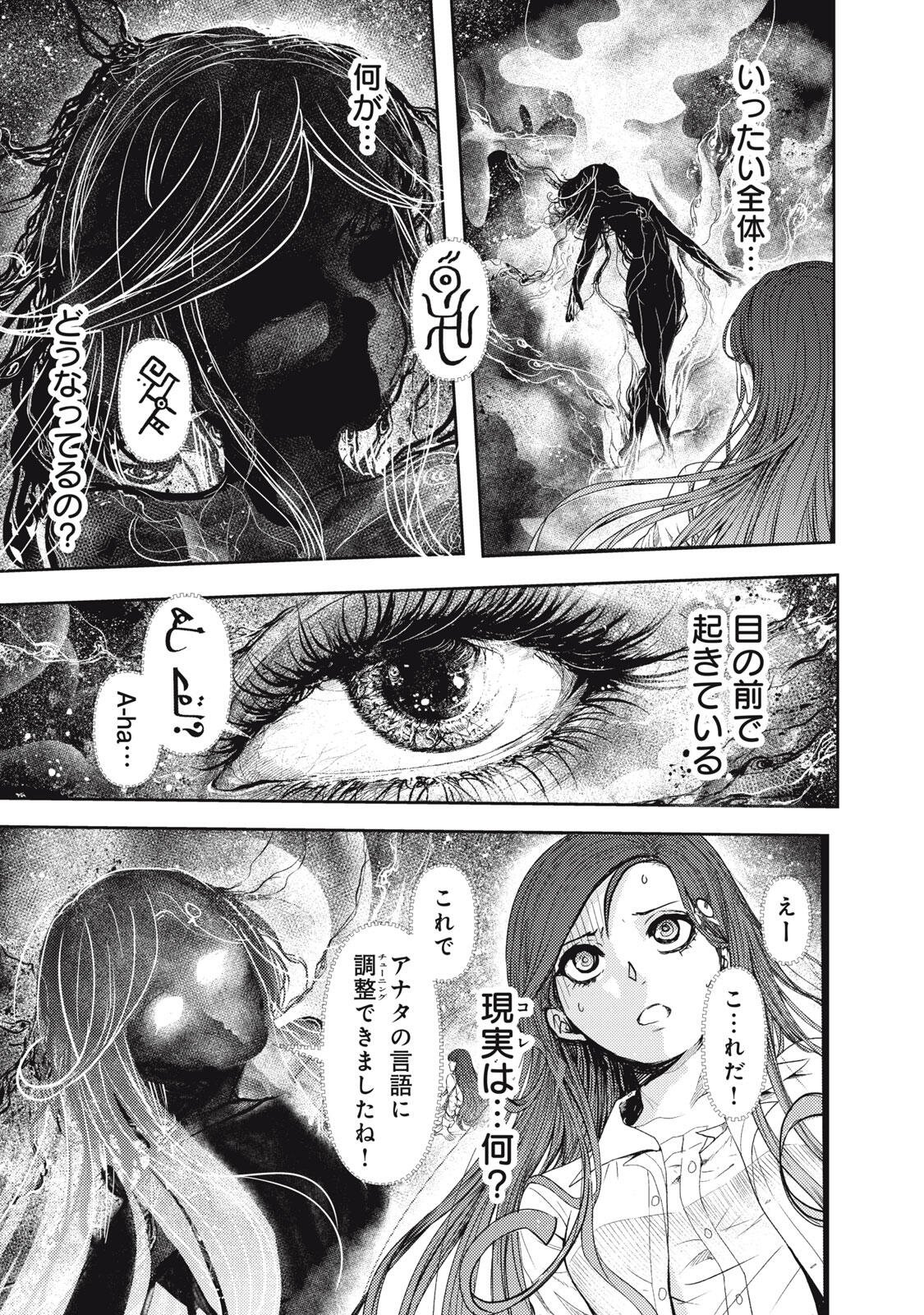 UCHUUJIN TO DEAU MAE NI YOMU HON Chapter 1 page 3 - nihonkuni.com