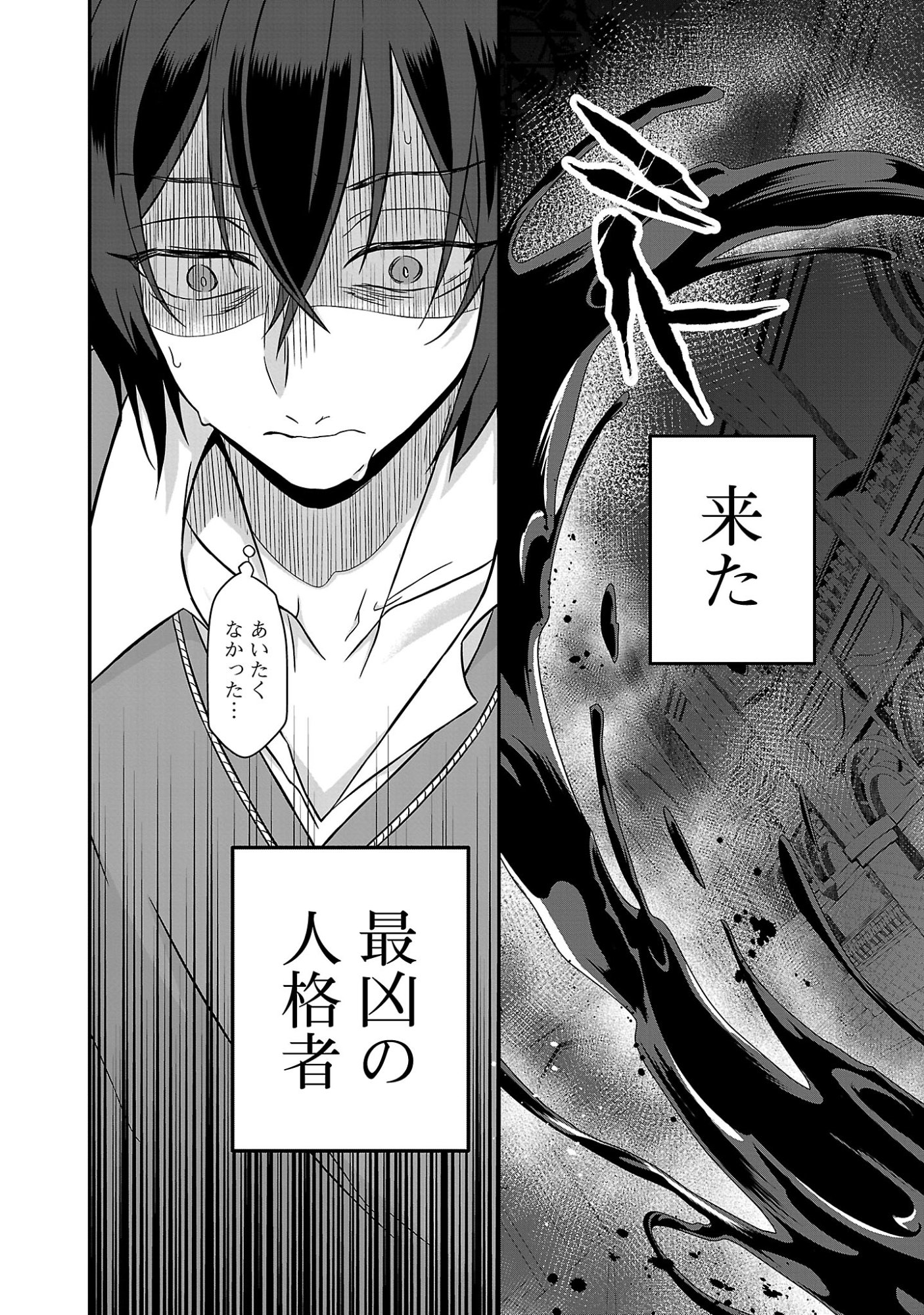 ZEN-IN KAKUGO GANGIMARI NA EROGE NO JAKYOUTO MOB NI TENSEI SHITE SHIMATTA KEN Chapter 1 page 41 - nihonkuni.com